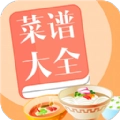 家常菜做法大全安卓版