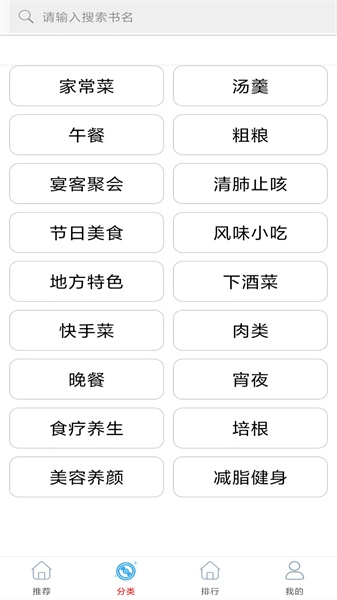 家常菜做法大全安卓版图2