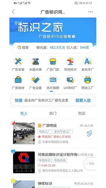 标识之家官方正版