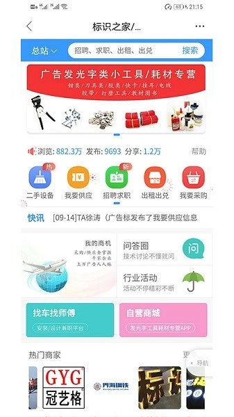 标识之家官方正版