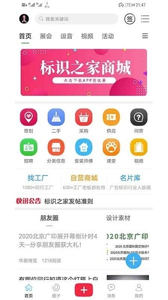 标识之家官方正版