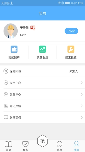 飞花大师傅官方版图2