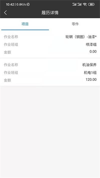 修配保最新版图1