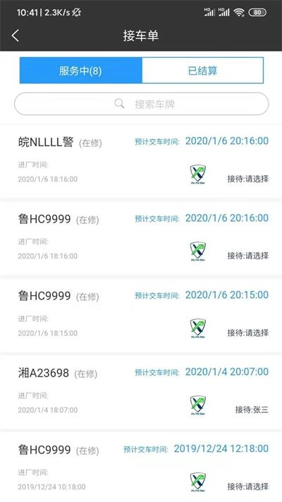 修配保最新版图2