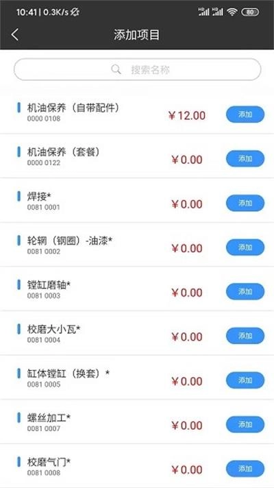 修配保最新版图3