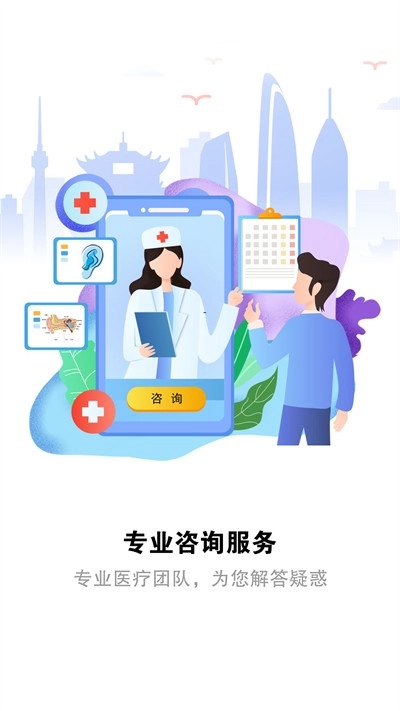 听力宝安卓版图4
