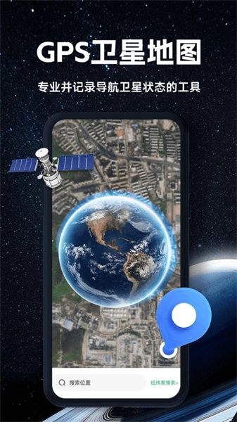 实况全景地图手机最新版