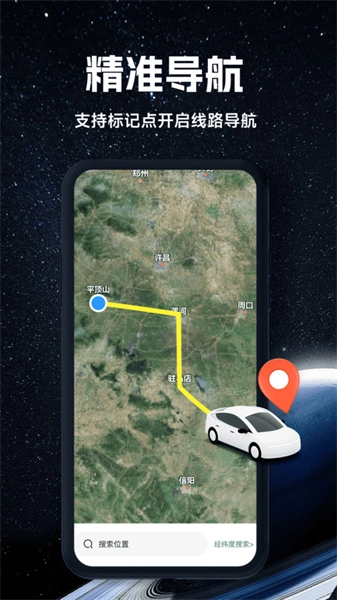 实况全景地图手机最新版