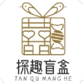 探趣盲盒免费版