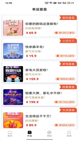 探趣盲盒免费版图1