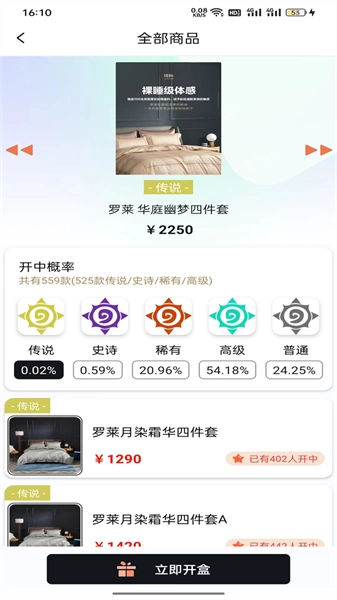 探趣盲盒免费版图2