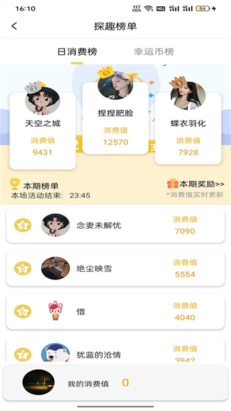 探趣盲盒免费版图3