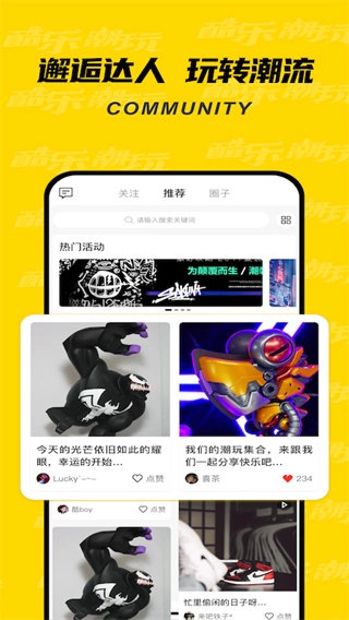 酷乐潮玩2026免费原版图1