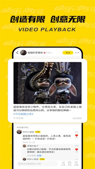 酷乐潮玩2026免费原版图2