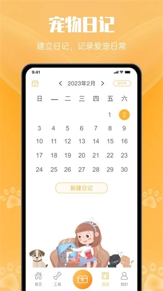 猫翻译无广告版