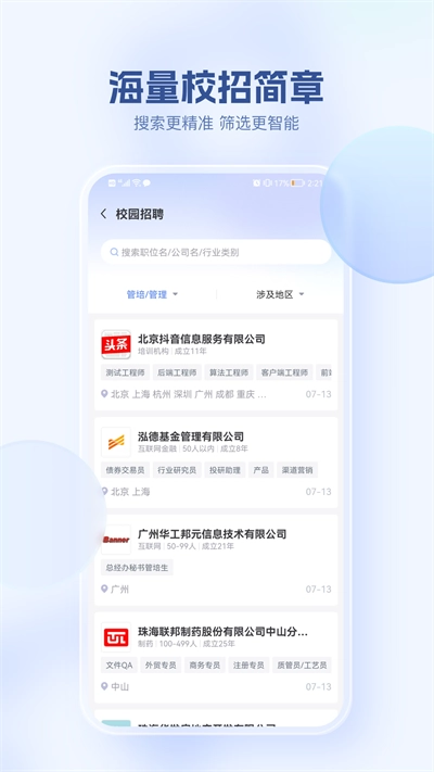 海投网2026免费原版