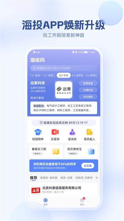 海投网2026免费原版
