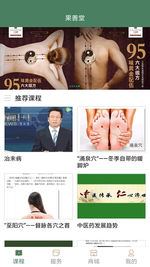 果善堂直装版图3