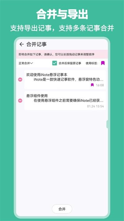 悬浮速记器免费版图1