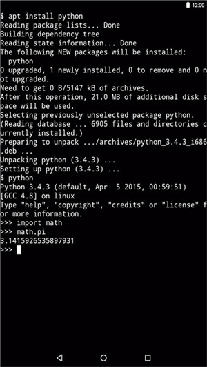 termux安卓免费版图1