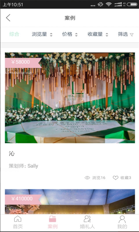 一百婚安卓直装版图3