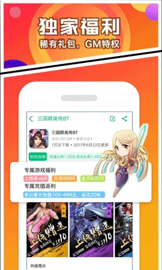 乐嗨嗨原版图3
