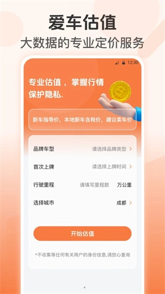 附近充电站查询安卓免费版