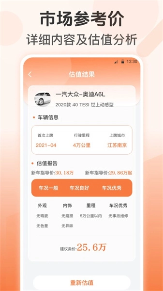附近充电站查询安卓免费版