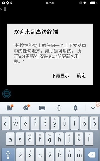 zerotermux安卓版图3