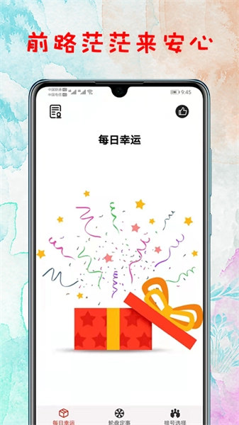 转盘通用版图1