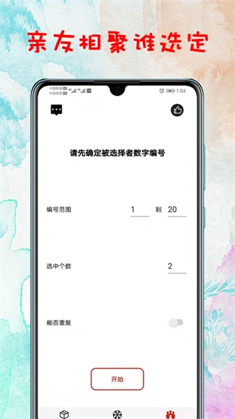 转盘通用版图2