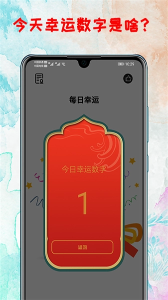 转盘通用版图4