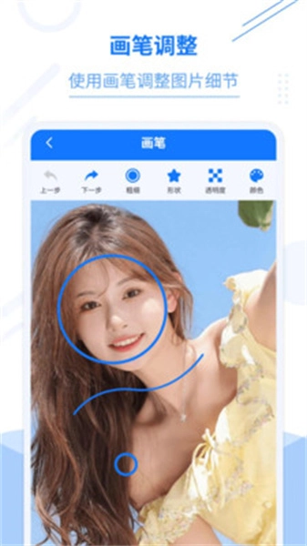 照片编辑加文字官方正版图4