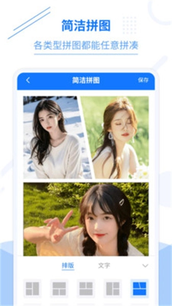 照片编辑加文字官方正版图5