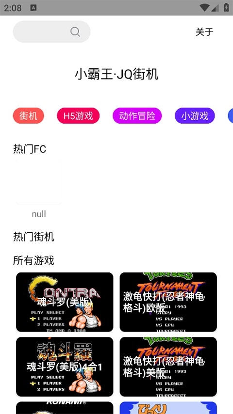 游戏截图