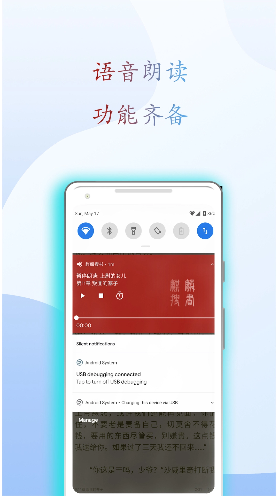 麒麟搜书通用版图1