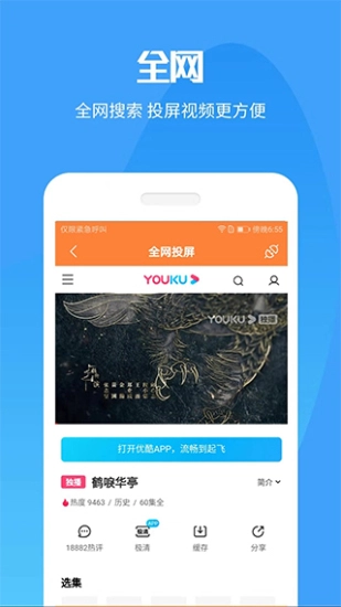 投屏神器官方正版