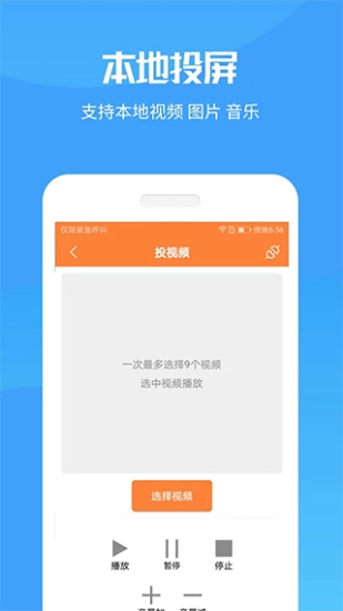 投屏神器官方正版