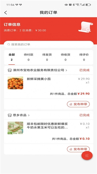 头雁商城官方最新版图3