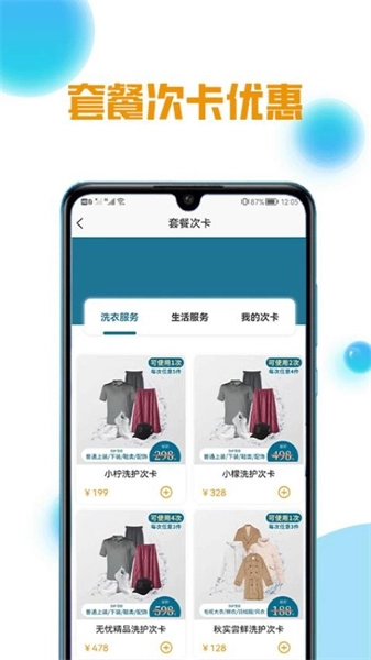 柠檬洗洗安卓官方版图1