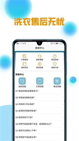 柠檬洗洗安卓官方版图2