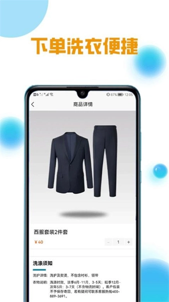 柠檬洗洗安卓官方版图3