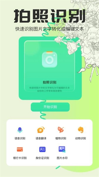 超星助手官方正版图4