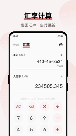 vivo计算器免费原版图2