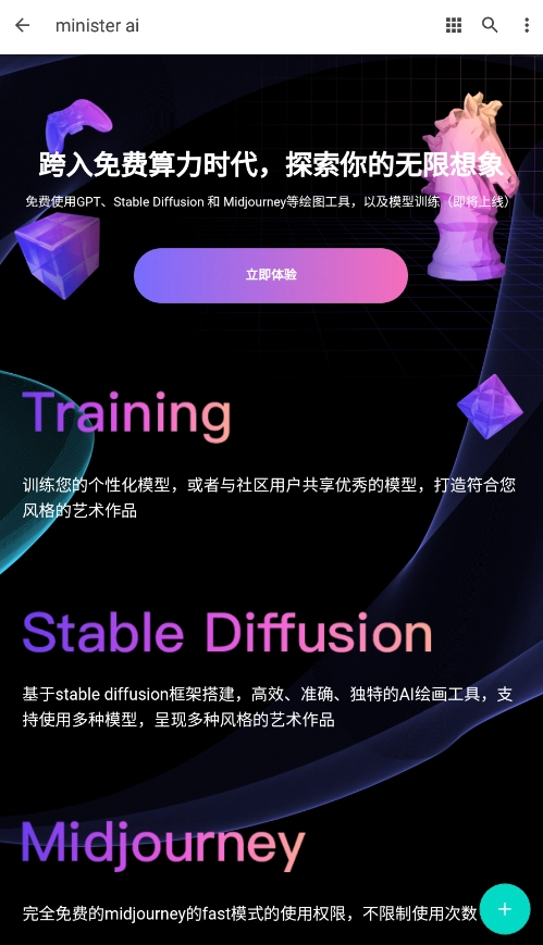 ministerai通用版图1