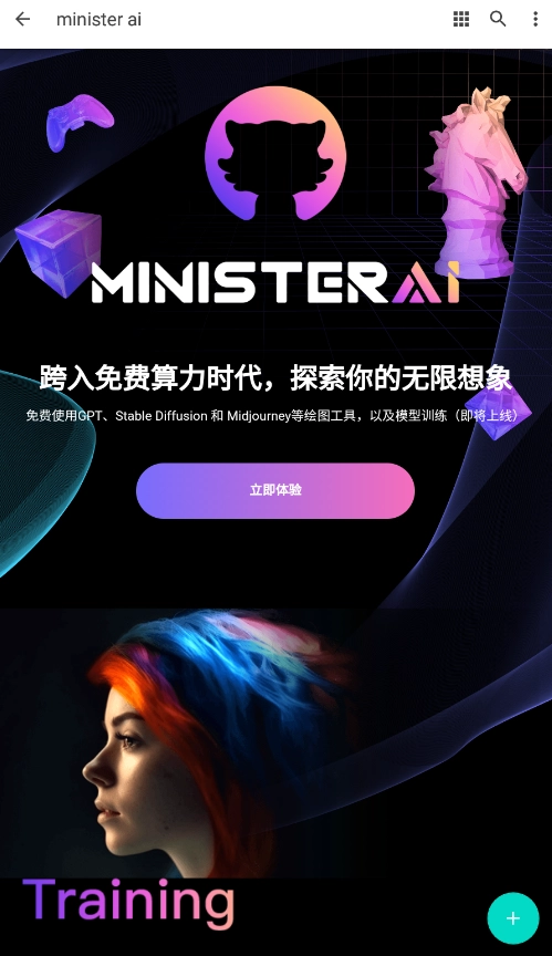 ministerai通用版图2