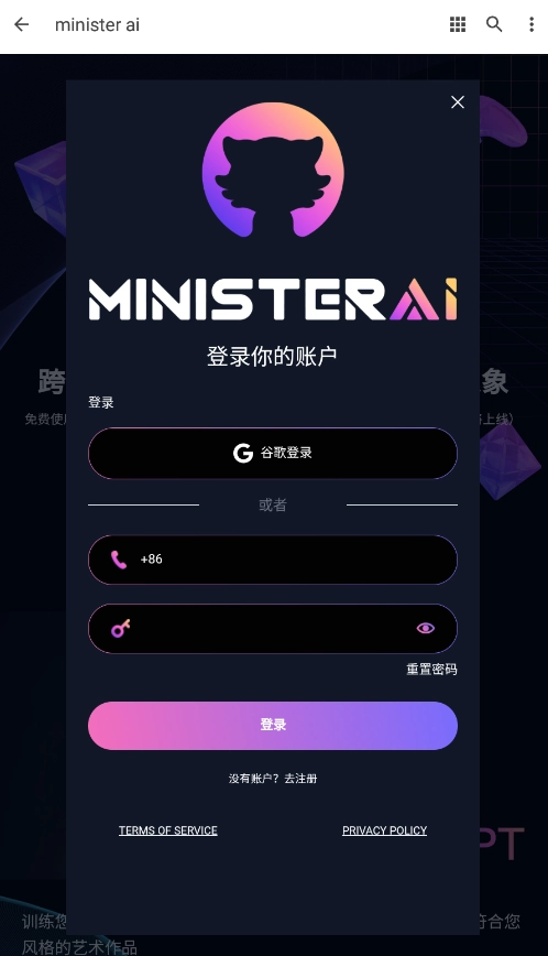 ministerai通用版图3