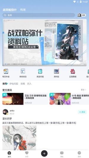 库街区国际版安卓下载