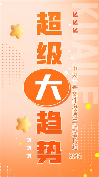 筷乐食光免费原版图2
