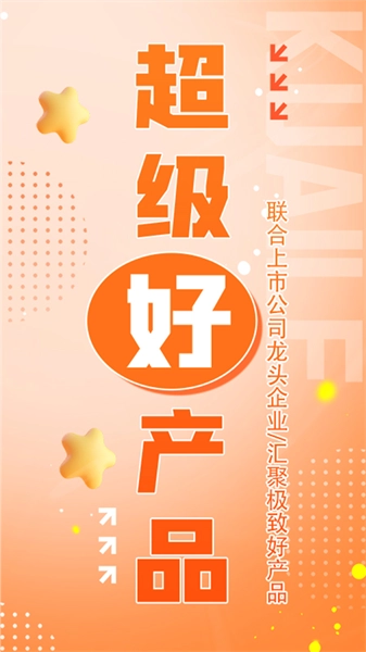 筷乐食光免费原版图3